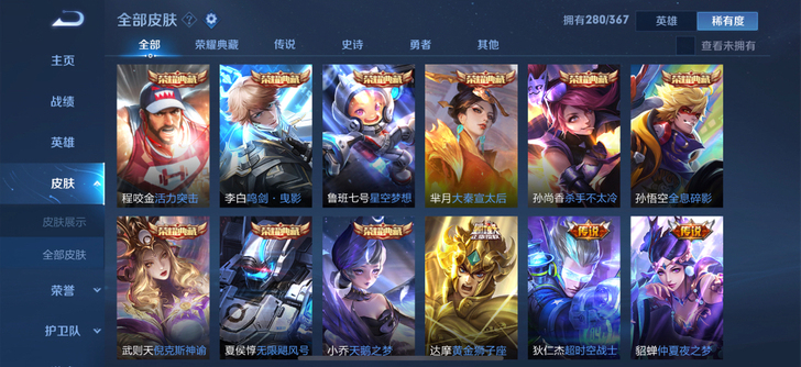 不想玩了，皮肤太多，截图放不下