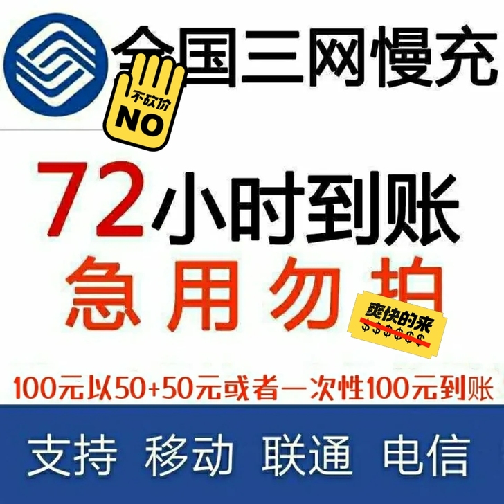 别再相信那些9.9充30,哪有那么多掉馅饼...