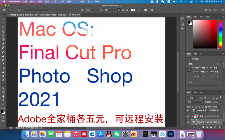 mac软件，ps pr ，final cut