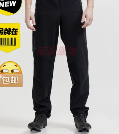 全新欧洲运动品牌CRAFT/夸夫特男式骑行...