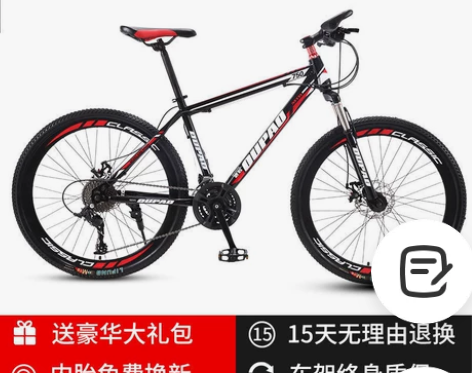 山地车自行车男女式成人轻便公路越野赛车双碟...