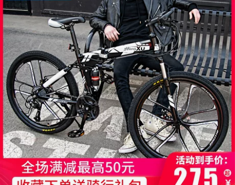 山地自行车24/26寸折叠双减震越野变速赛...