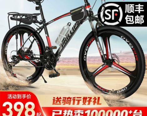 菲利普山地车自行车男女上班骑变速轻便大人赛...