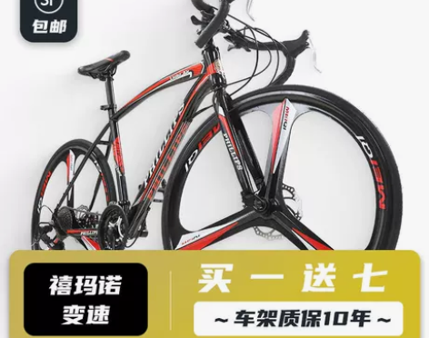 菲利普公路车变速自行车男孩女破风赛车轻便弯...