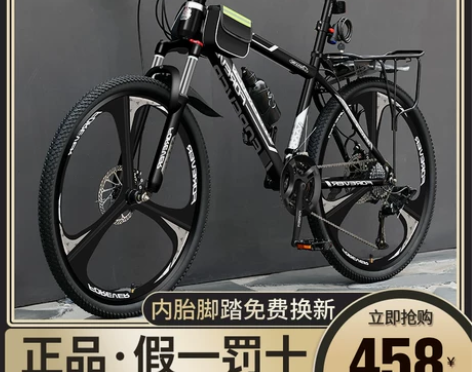 上海永久牌山地自行车男式单车青少年成人