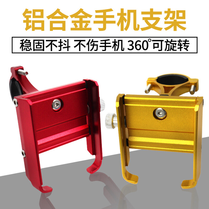 小牛手机支架U+/N1S/M+雅迪009电...