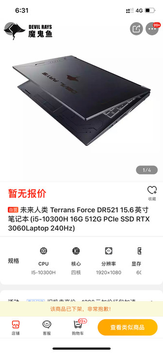 未来人类 3060笔记本 无任何问题 今年...