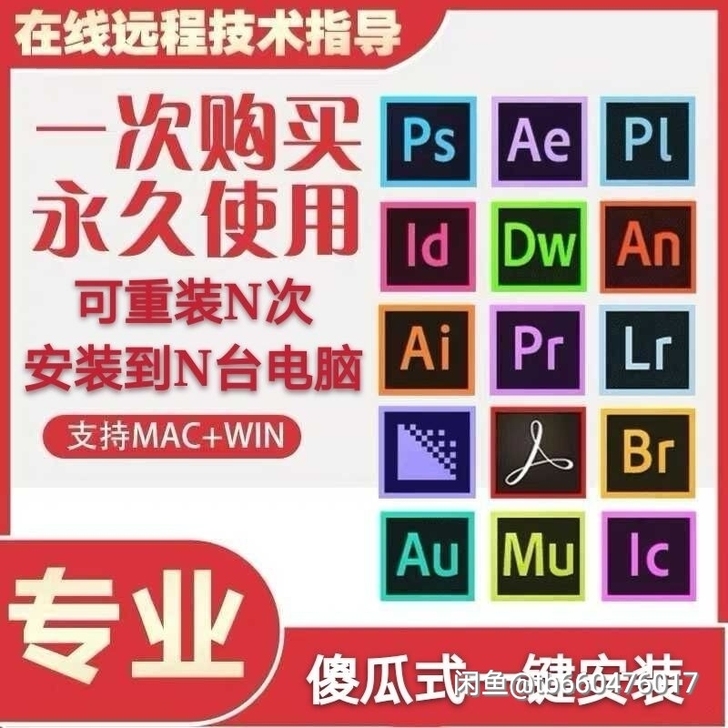 PS PR AI AE等近百个安装包 第二...
