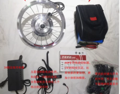 自改大行412电动折叠自行车，AKM电机大...