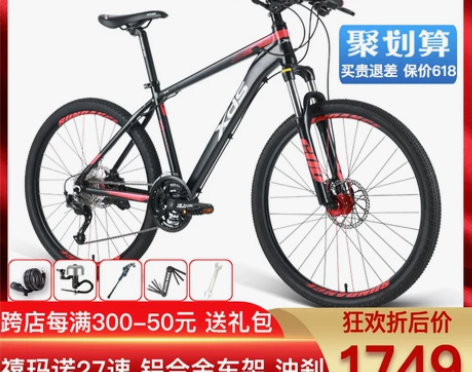 喜德盛山地自行车逐日600男女学生变速山地...