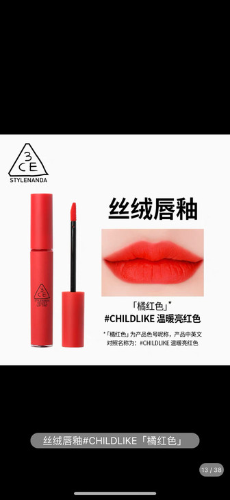 看美妆博主推荐买的，只涂了一次 本人开始喜...