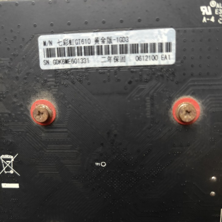 七彩虹GT610黄金版-1GD3，拆机显卡...