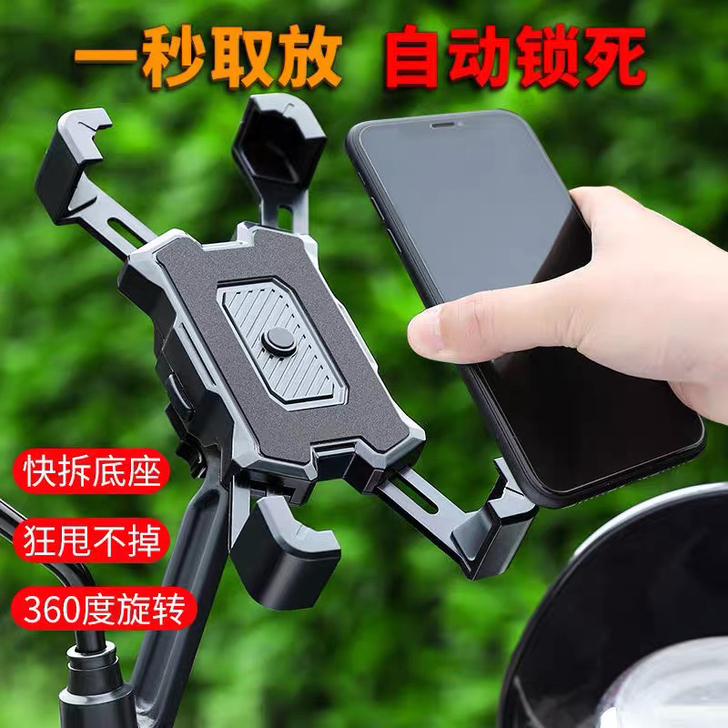 摩托车配件大全送外卖骑行专用手机架摩托车手...
