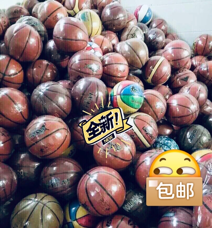 【体育馆倒闭】清仓处理篮球，全新有包装、因...