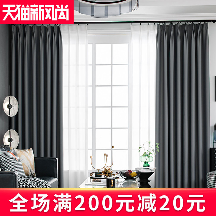诗卡兰 成品窗帘