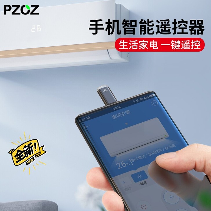 5PZOZ手机红外线发射器遥控器type-...