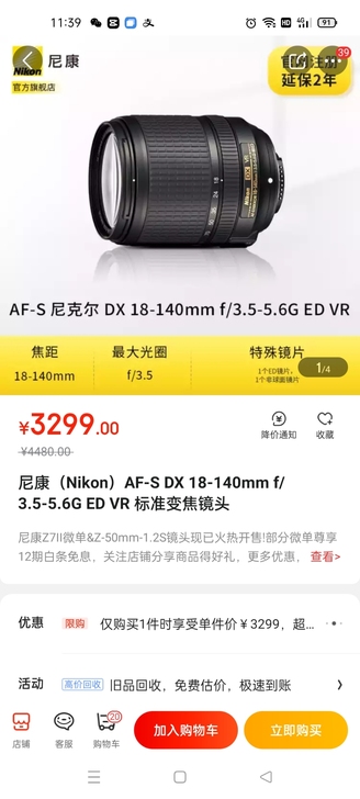 尼康（Nikon）AF-S DX 18-1...
