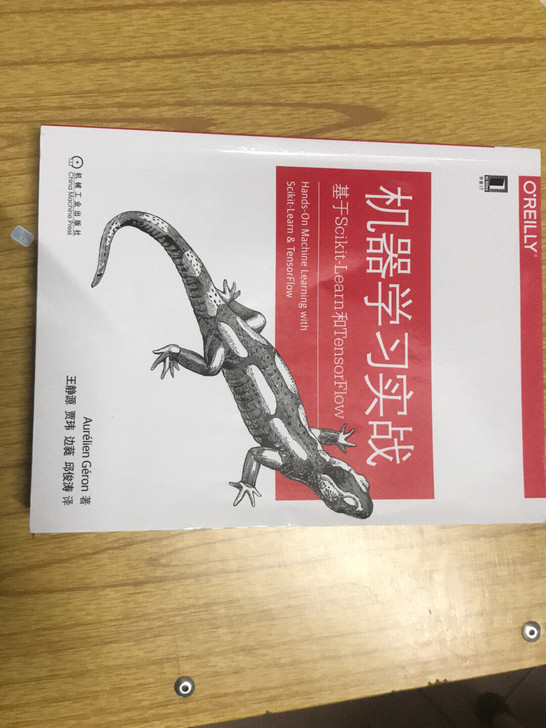 机器学习实战整本书九点八成新