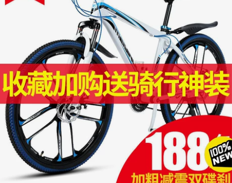 山地车自行车越野男女成人轻便碟刹变速学生城...