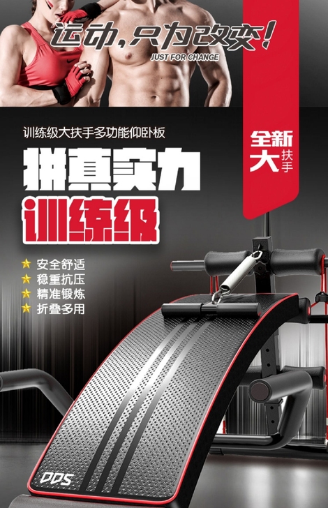 多德士仰卧起坐健身器材家用男仰卧起坐板腹肌...