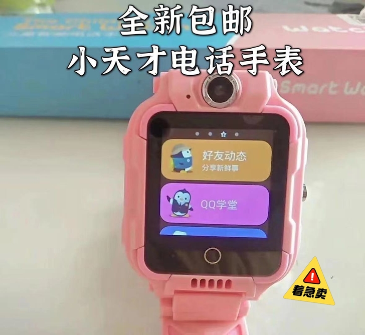 亏本处理小天才儿童电话手表儿童智能手表韵歌...
