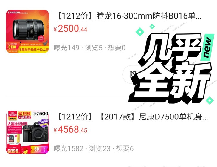尼康D7500+腾龙16-300镜头，包装...
