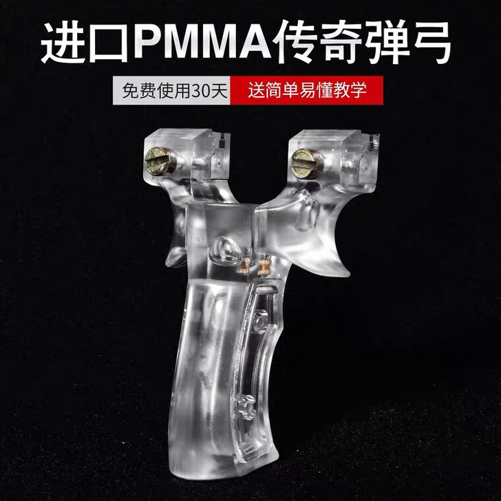 聚碳PMMA传奇全新弹弓扁皮筋快压免绑高精...