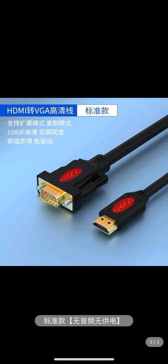 hdmi转vga高清线vga转hami连接...