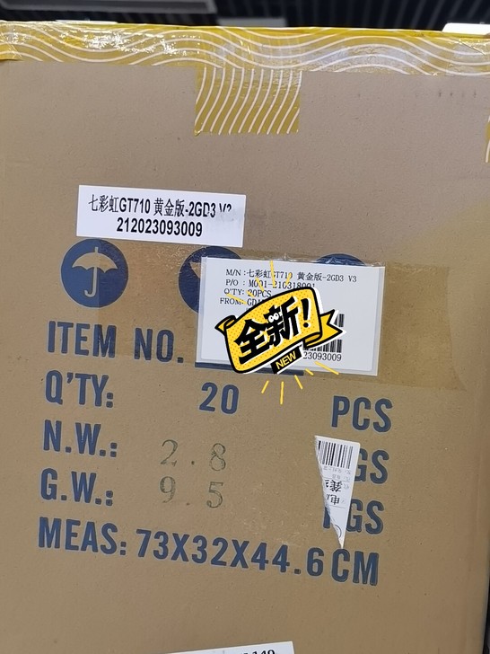 全新 未拆封 七彩虹 710。2g    ...