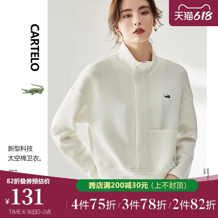 卡帝乐鳄鱼女装/卫衣2021年新款女白色卫...