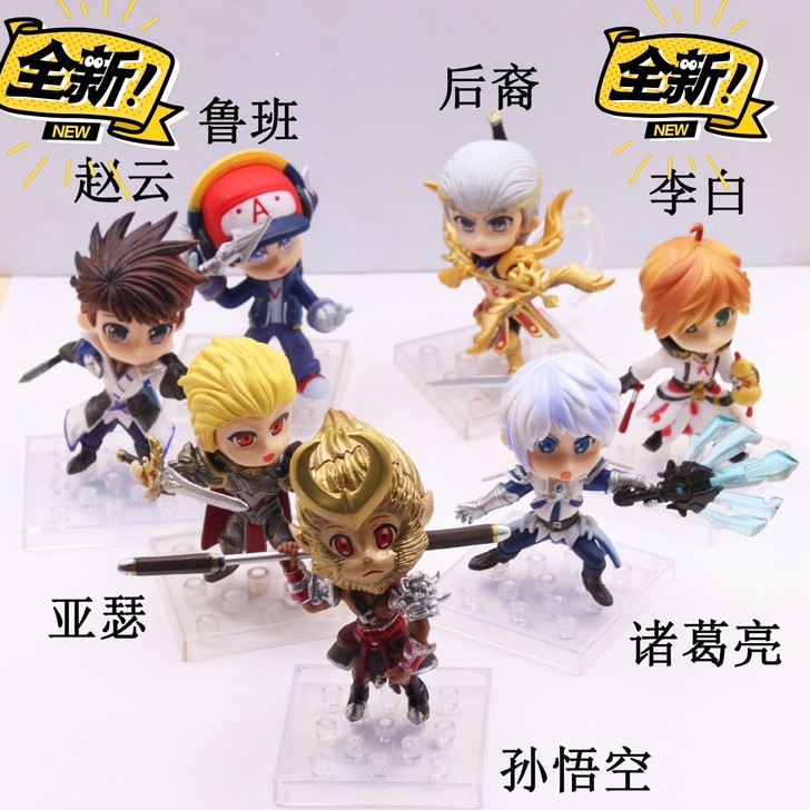 王者荣耀手办李白赵云亚瑟诸葛亮鲁班后羿孙悟...