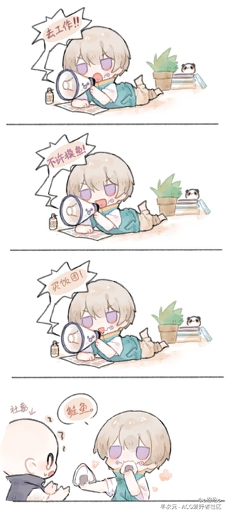 狗卷棘c服