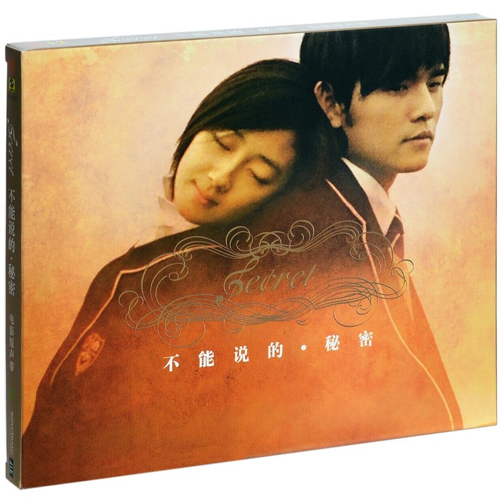 正版现货 周杰伦 不能说的秘密 电影原声碟...