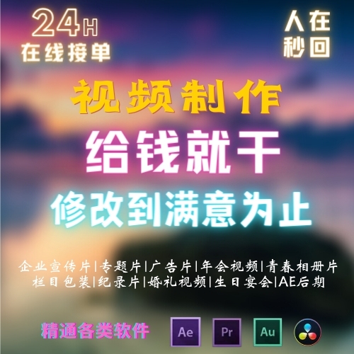 短视频，视频剪辑制作视频剪辑制作 视频剪辑...