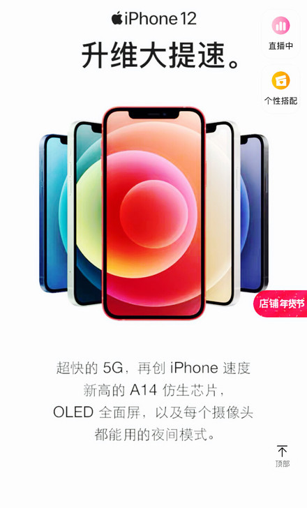 求购iPhone 12