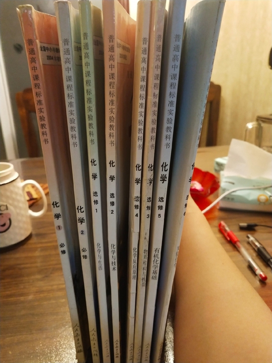 人教版 高中化学必修+选修 全套图书含各种...