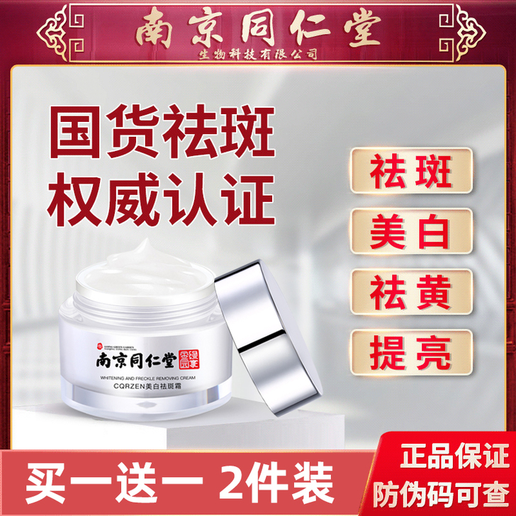 SUYANGIR/舒研玑 乳液面霜