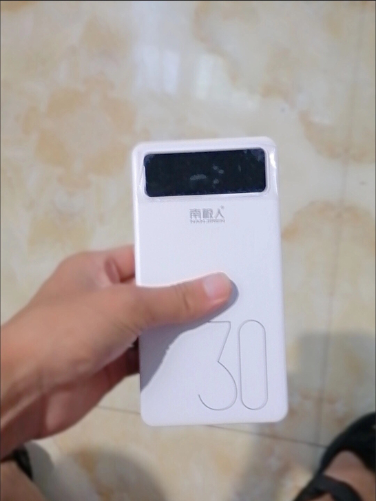 南极人快充30000毫安超大容量充电宝20...