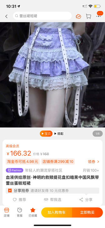 血液供给原创##amp；middot；神明...