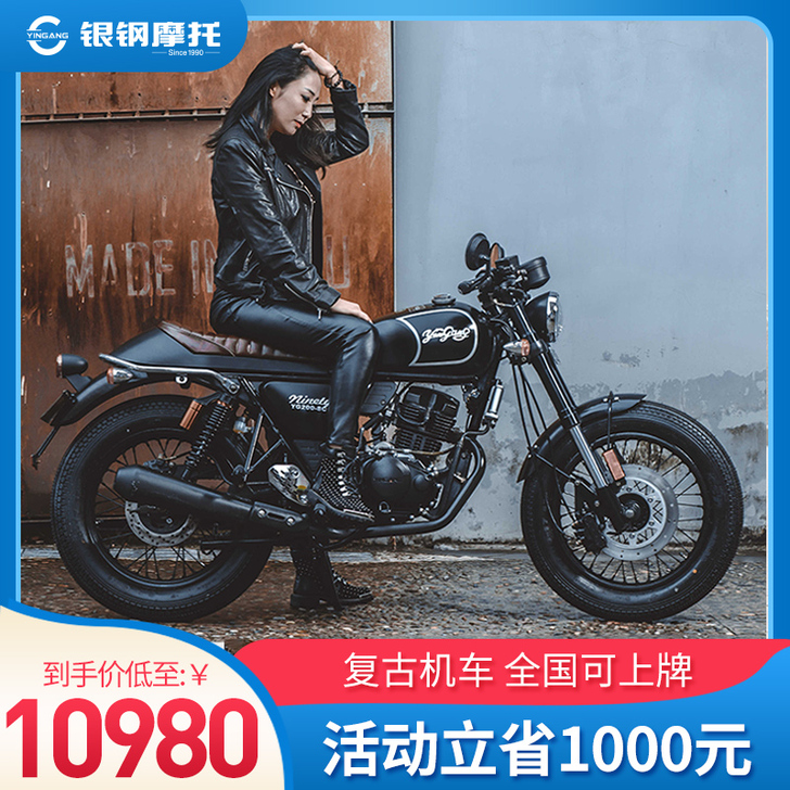 银钢 摩托车整车