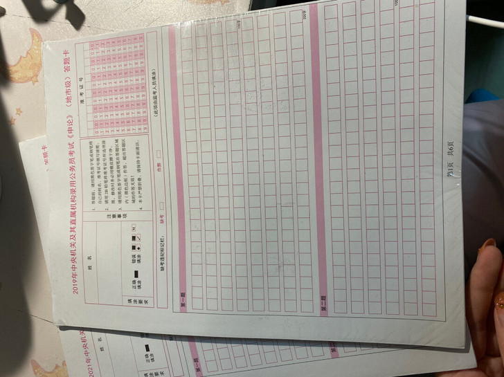 公务员考试  粉笔申论答题纸 全新 未拆包装