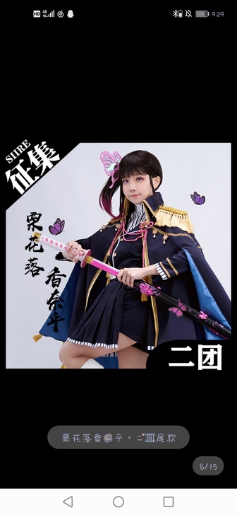 【不科幻】思锐家鬼灭之刃香奈乎军装cos服