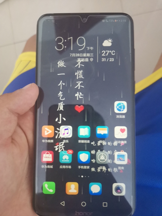 荣耀8xmax