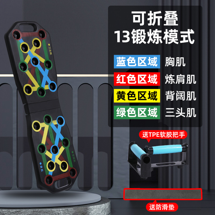 俯卧撑训练板多功能支架男士练胸肌腹肌辅助训...