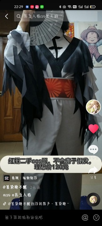 第五人格