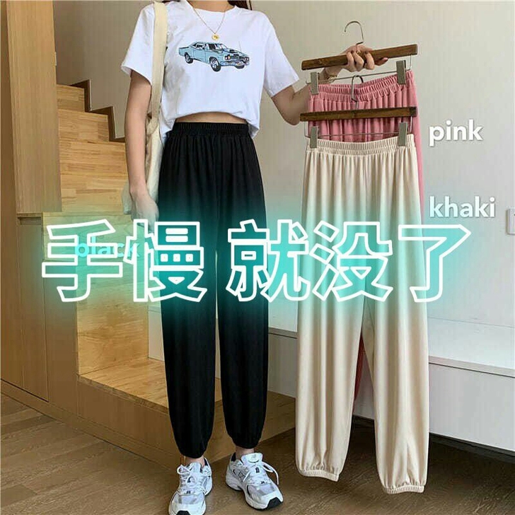 【网店倒闭，清仓处理】运动裤女薄款休闲裤冰...