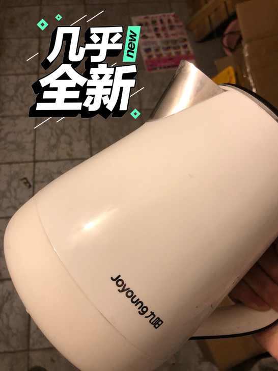 Joyoung/九阳 电热水壶，带底座，9...