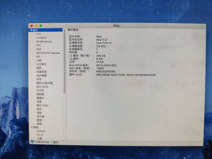 苹果imac27寸一体机台式机，10g内存...