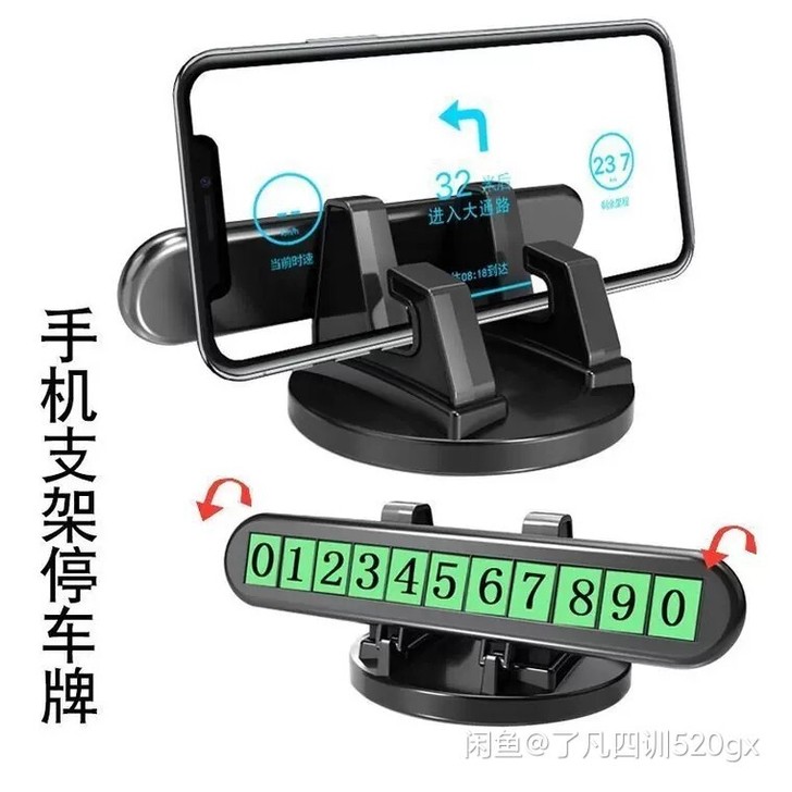 多功能车载手机支架汽车上用导航架仪表台临时...