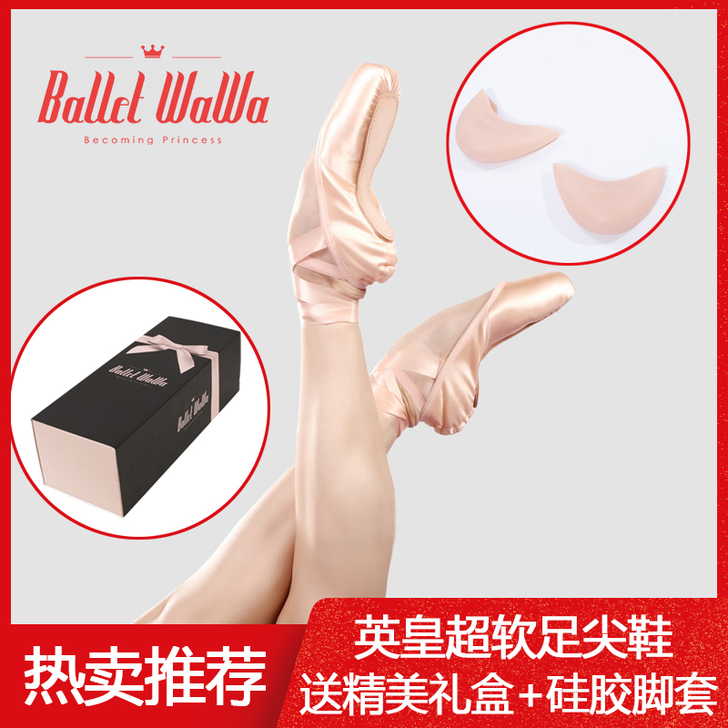 芭蕾娃娃英皇考级儿童芭蕾舞鞋缎面足尖鞋软底...